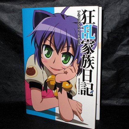 Kyoran Kazoku Nikki Japan Anime Complete Art Book
