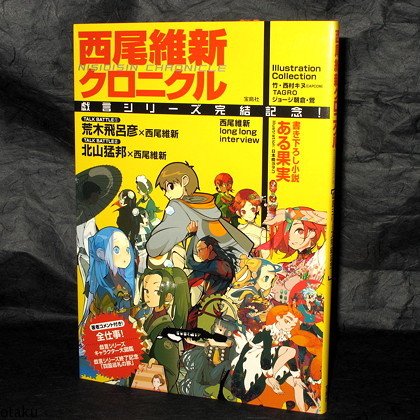 Nisio Isin Chronicle illustration Collection Book Japan Anime Manga Art Book