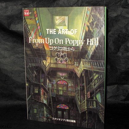 THE ART OF From Up On Poppy Hill STUDIO GHIBLI 2011 Japan MOVIE BOOK NEW