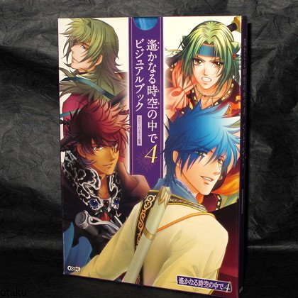 Harukanaru Jiku no Kade 4 Visual Book Game Art Book NEW