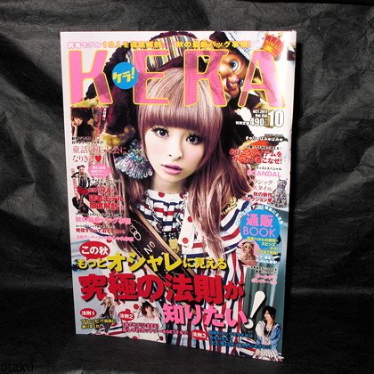 Kera Vol. 158 October 2011 Gothic Lolita Japan Mag Punk Japan New