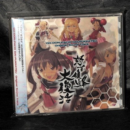 DO-DON-PACHI DAI-FUKKATSU Original Arcade Sound Track