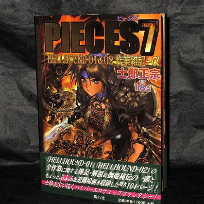Masamune Shirow PIECES 7 Hellhound 01 02 Anime Manga Japan Art Book NEW