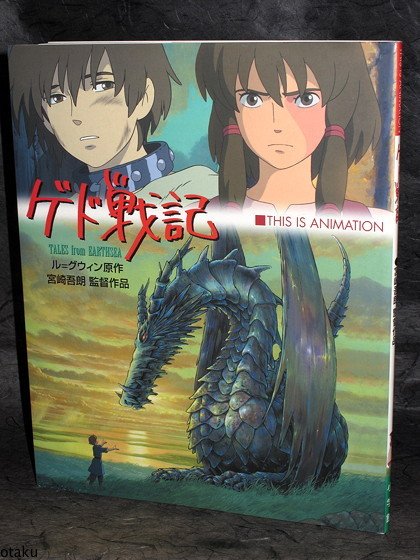 Tales From Earthsea Gedo Senki Japan Anime Art Book