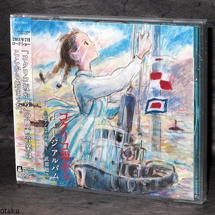 Kokurikozaka Kara From Kokuriko Hill Piano Image CD NEW