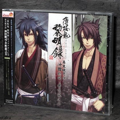 Hakuoki Reimeiroku PS2 Japan Game Music CD Soundtrack