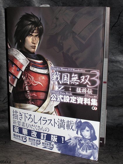 Sengoku Musou 3 Z Mushouden Official Data Book NEW