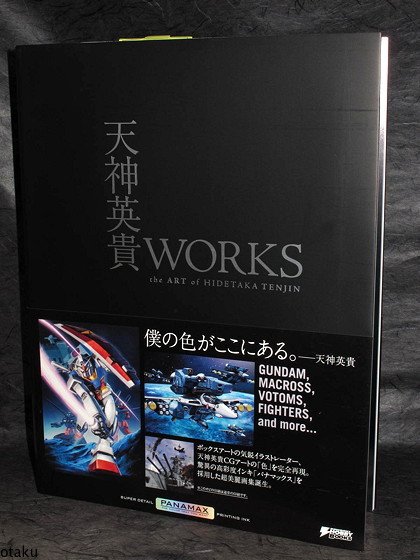 Art of Hidetaka Tenjin Macross Gundam WORKS Book NEW
