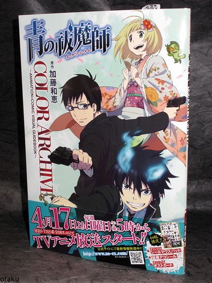 Ao no Exorcist COLOR ARCHIVE Japan Anime Art Book NEW