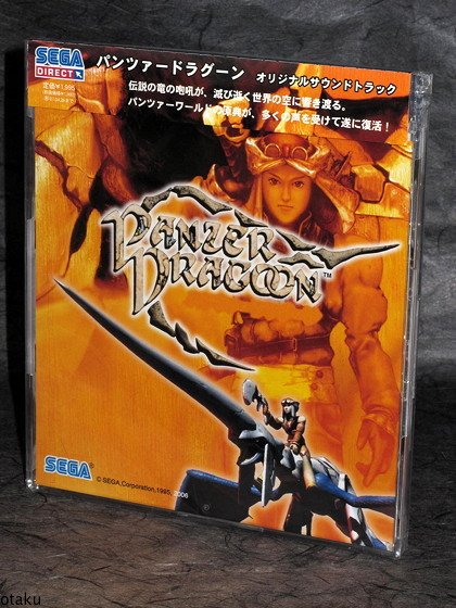 Panzer Dragoon Original Sound Track Remastered CD NEW