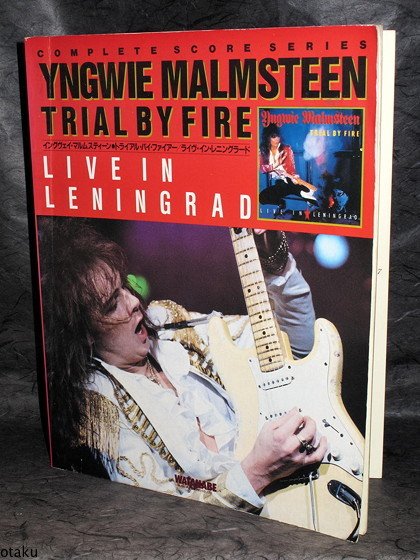 Yngwie Malmsteen Trial by Fire Live in Leningrad Score