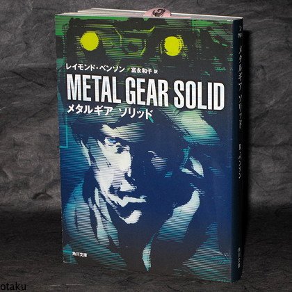 Metal Gear Solid Konami Japan Novel Japanese Book NEW