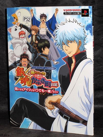 Gintama Japan Anime Manga PS2 Game Guide Book