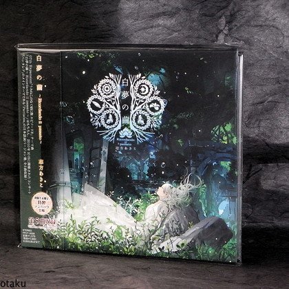 Akiko Shikata Byakuya no Mayu Ricordando il passato CD