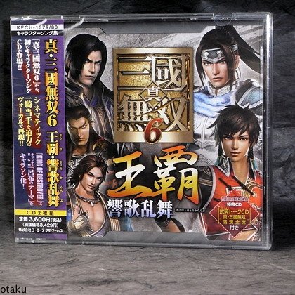 Shin Sangokumusou 6 Japan Game Music 2 CD Set NEW
