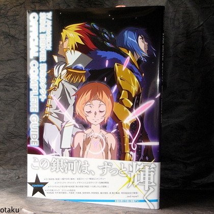 Star Driver Official Complete Guide Anime Art Book NEW