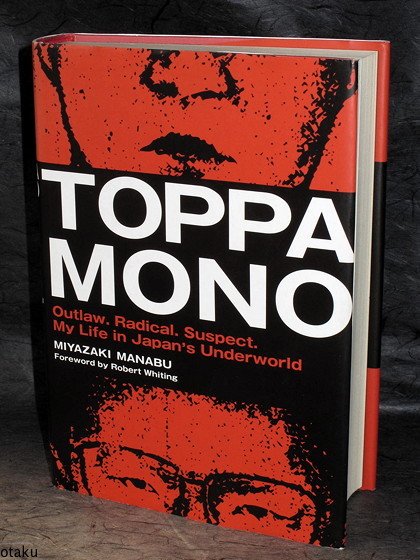Manabu Miyazaki Toppa Mono Japan Yakuza True Crime Book