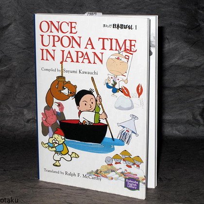 Once upon a Time in Japan Folk Stories Children Book