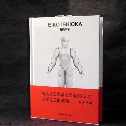 Eiko Ishioka DESIGN JAPAN ART BOOK NEW