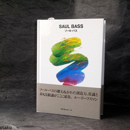Saul Bass Movie title Graphic DESIGN JAPAN ART BOOK NEW