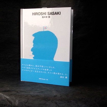 Hiroshi Sasaki Graphic DESIGN JAPAN ART BOOK NEW