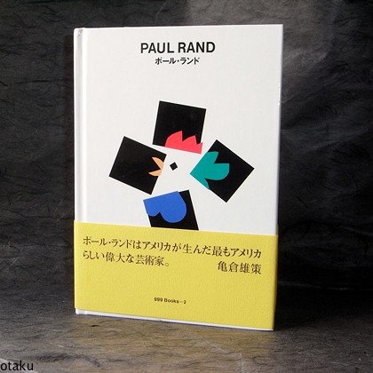 Paul Rand Graphic DESIGN JAPAN ART BOOK NEW