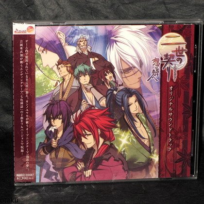 Nise no Chigiri Omoide OST Japan Game Music CD