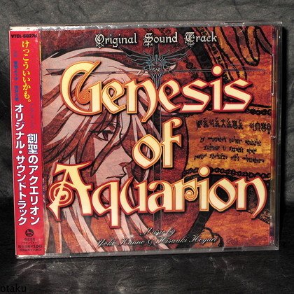 Yoko Kanno Genesis of Aquarion Soundtrack