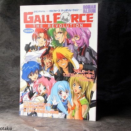 GALL FORCE REVOLUTION ANIME MANGA ART BOOK