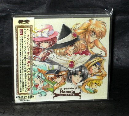 VIOLINIST OF HAMELN JAPAN ANIME VOCAL MUSIC CD