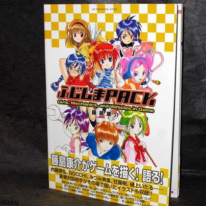 KOSUKE FUJISHIMA PACK CUTE GIRLS GAME ANIME ART BOOK