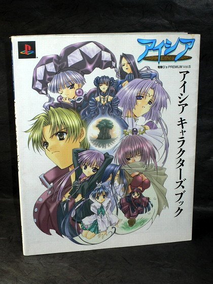 EITHEA CHARACTERS ANIME RPG GAME ART BOOK JAPAN