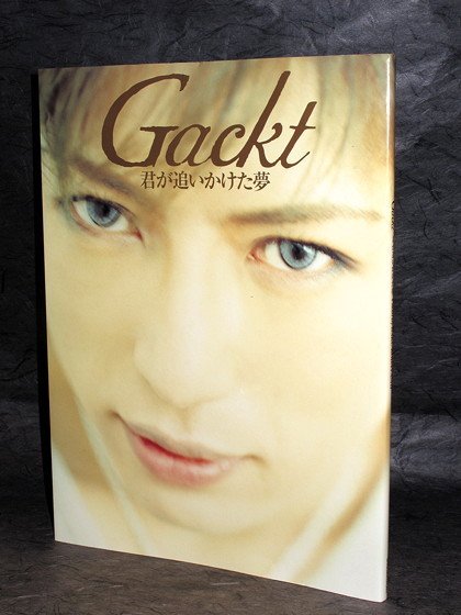 GACKT JROCK JPOP PHOTO BOOK KIMI GA OIKAKETA YUME JAPAN