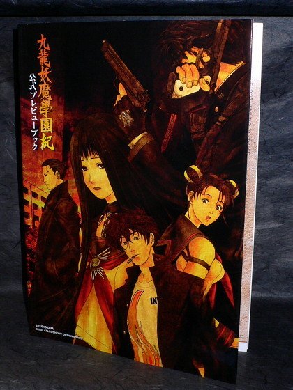 KOWLOON YOUMA GAKUEN-KI ATLUS PS2 JAPAN GAME ART BOOK