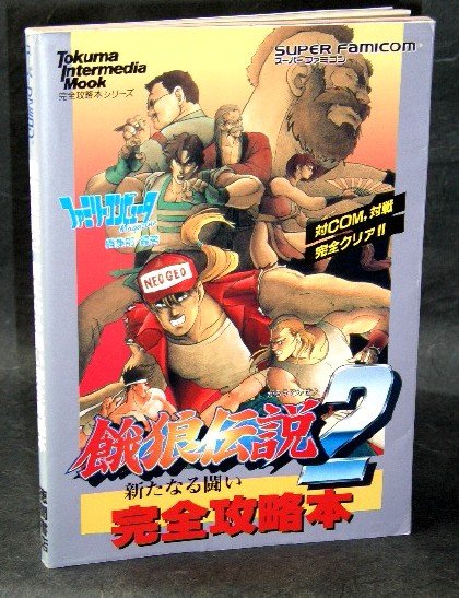 FATAL FURY SNES SUPER FAMICOM NEO GEO GAME GUIDE BOOK