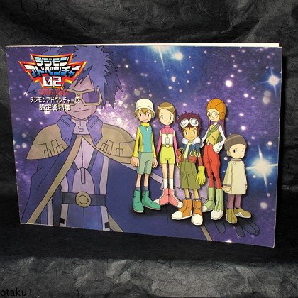 DIGIMON ADVENTURE 02 ZERO 2 ANIME ART SKETCH BOOK
