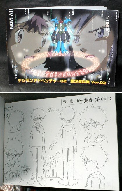 DIGIMON ADVENTURE 02 ZERO 2 ANIME ART SKETCH BOOK VER 2