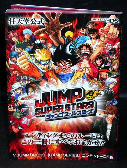 JUMP SUPER STARS NINTENDO DS V JUMP GAME GUIDE BOOK