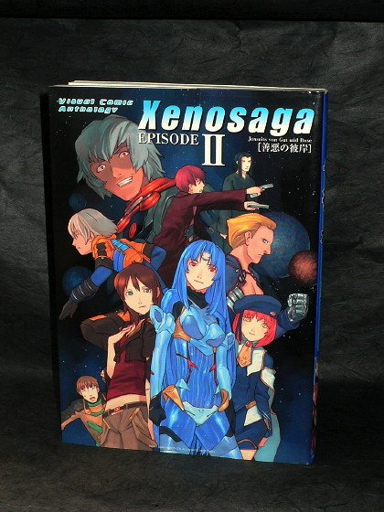 XENOSAGA PS2 NAMCO GAME MANGA ANTHOLOGY COMIC ART BOOK