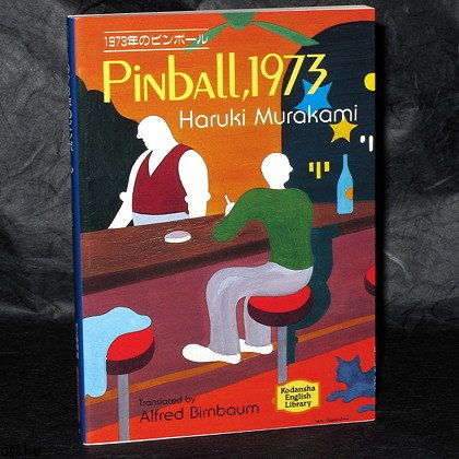 Pinball 1973 Haruki Murakami Rare English Novel NEW