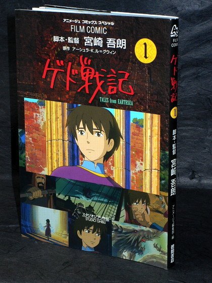 TALES FROM EARTHSEA ANIME JPN FILM MOVIE ART BOOK 1 NEW