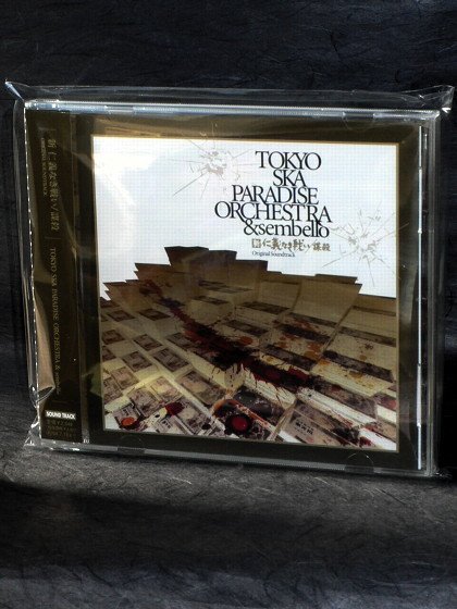 TOKYO SKA PARADISE ORCHESTRA JAPAN MOVIE SOUNDTRACK CD