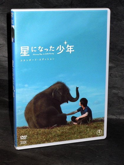 SHINING BOY AND LITTLE RANDY JAPANESE ORIGINAL DVD