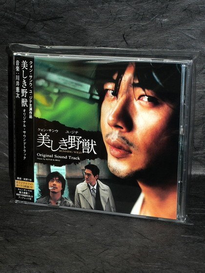 KENJI KAWAI RUNNING WILD SOUNDTRACK JAPAN MUSIC CD