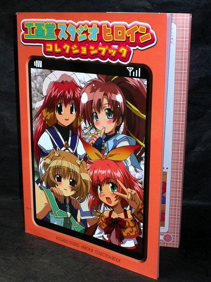 KOGADO STUDIO HEROINE COLLECTION BOOK ANIME ART BOOK
