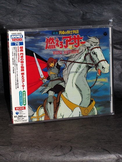 KING ARTHUR AND KNIGHTS OF ROUND TABLE JAPAN ANIME CD