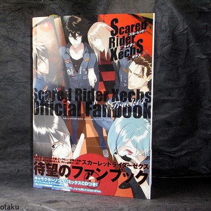 Scared Rider Xechs Japan Anime PS2 Game Art Book NEW
