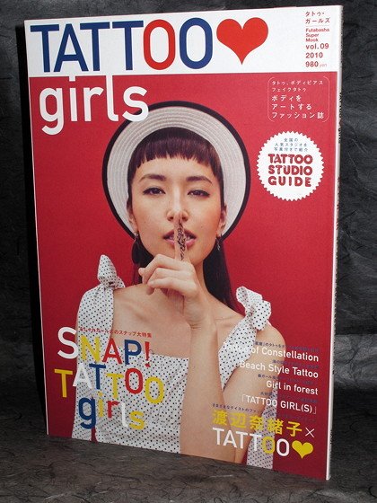 Tattoo Girls 9 Japan Photo Japanese Magazine Book New