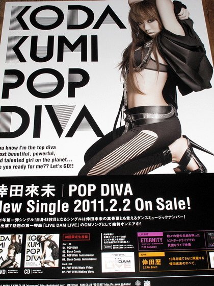 Koda Kumi 2011 Japan JPOP LARGE JAPAN POSTER NEW