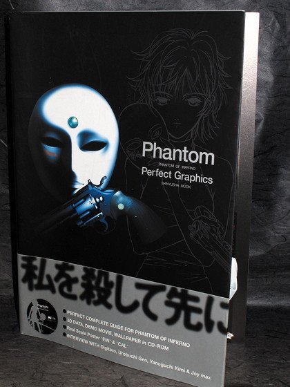 PHANTOM OF INFERNO Perfect Graphics Japan Game Art Book